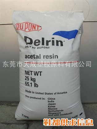 高黏度树脂POM 美国杜邦100ST