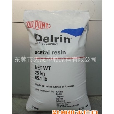 高黏度树脂POM 美国杜邦100ST