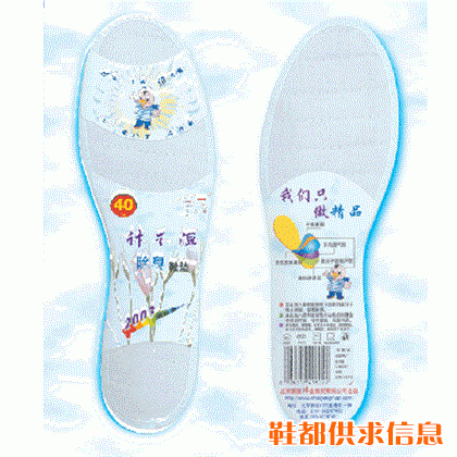 袜不湿除臭鞋垫