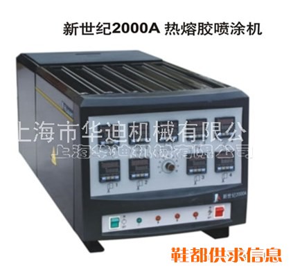 新世纪2000A热熔胶涂布机