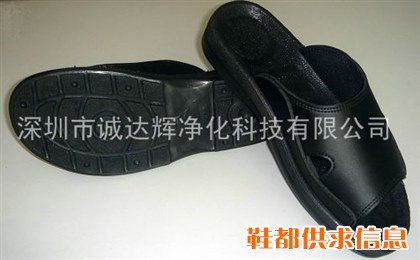 PU防静电拖鞋