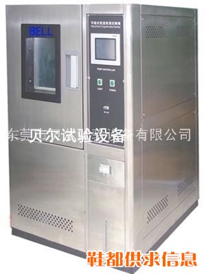 可程式恒温恒湿试验箱