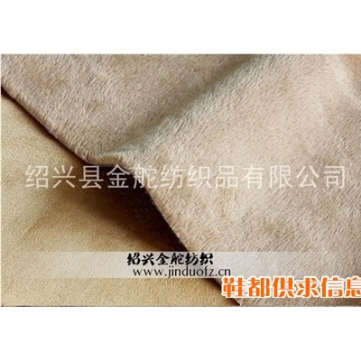 供应经编麂皮绒复合超柔短毛绒