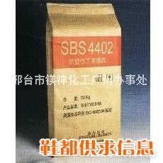 SBS
