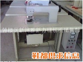 超声波热合机