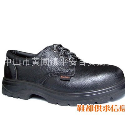防穿刺安全鞋，高温劳保鞋，耐酸碱水鞋