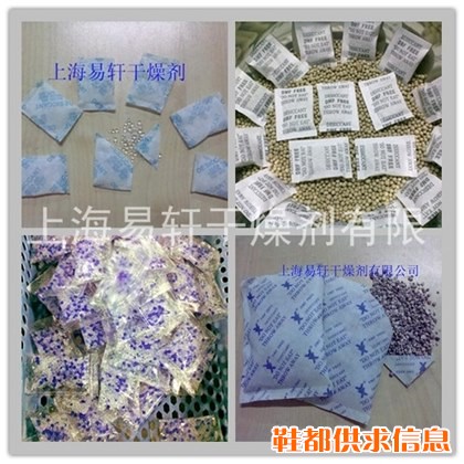防锈干燥剂