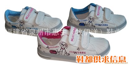 帆布鞋 HS-1488