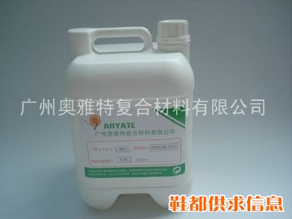 供应鞋材化工 水性涂边剂