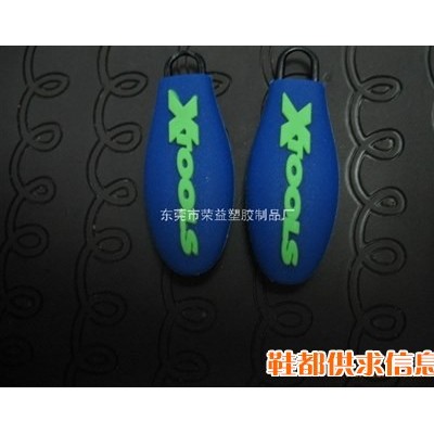PVC拉链头.拉唛.拉牌.吊牌