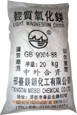 轻质氧化镁