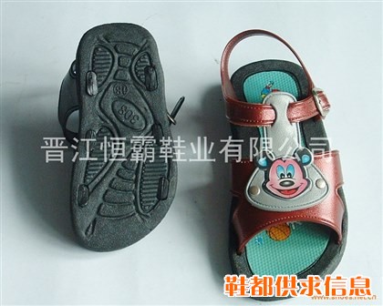 童凉鞋
