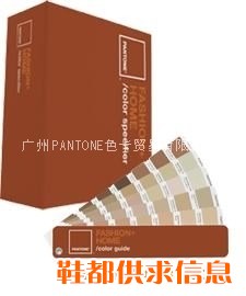 PANTONE色卡服装和家居色彩手册及指南