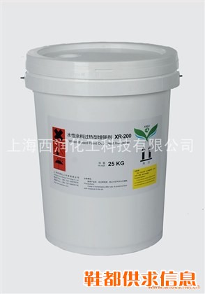 水性涂料过热型增强剂XR-200