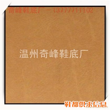 橡胶鞋底片，美耐底片，生胶片