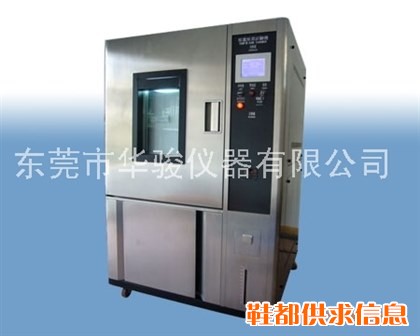 恒温恒湿箱