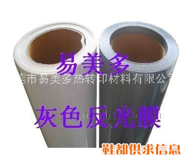 热转印反光膜，反光材料，灰色反光膜，银色反光膜