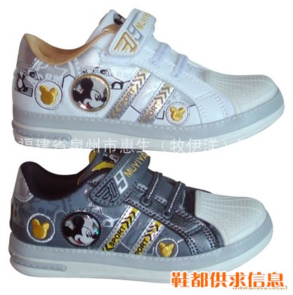 帆布鞋 HS-1982