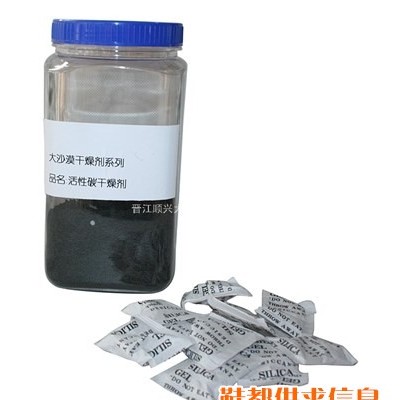 活性炭干燥剂