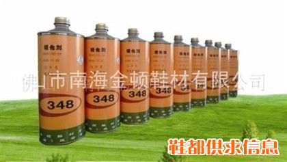硬化剂