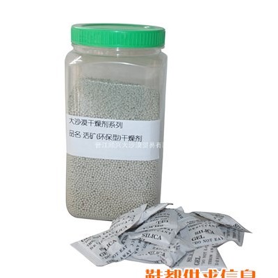 活矿（环保型）干燥剂
