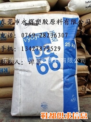 供应PA66塑胶原料 日本旭化成1300G.1300S.FR370.1300GT.1330G