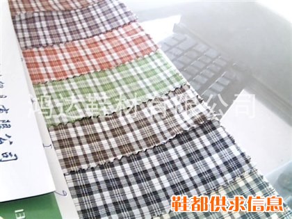 开发和生产各类格子布