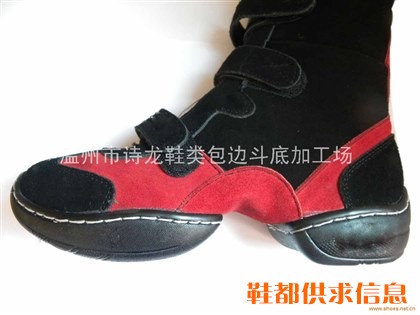 跳舞鞋斗底