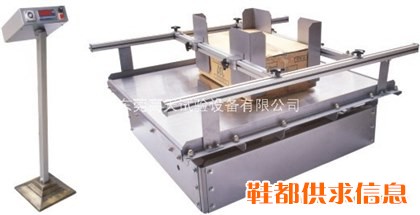 模拟运输振动试验台/模拟汽车运输振动台/振动试验台