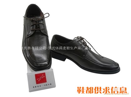 休闲皮鞋 87