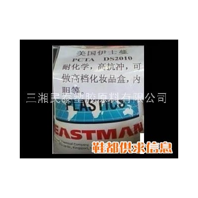 PCTA Z6006 美国伊斯曼
