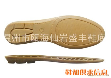 女鞋鞋底 1009