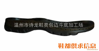 鞋底斗假线