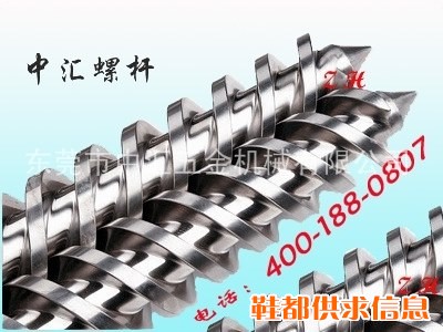 钨钢螺杆 合金螺杆 螺杆 注塑机螺杆 挤出机螺杆 鞋机配件
