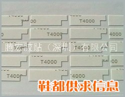 SONY双面胶/SONYT-4000/ G-9000/ G-9900胶带/SONY胶带
