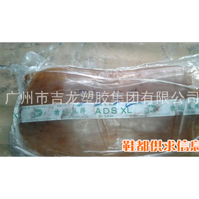 泰国特级风胶ADS-XL