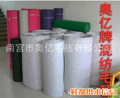 热销彩色羊毛毡，毛毡鞋材