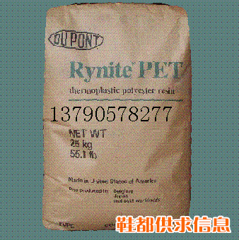 PET聚醚酰塑料原料