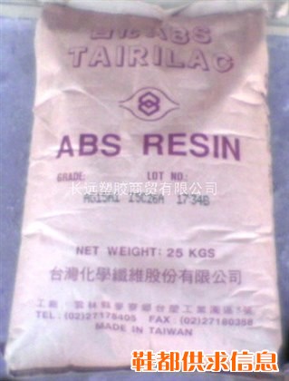 供应ABS塑胶原料