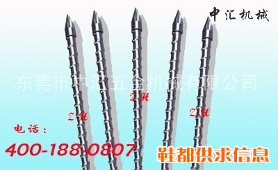 无卤螺杆 合金螺杆 挤出机螺杆 注塑机螺杆 鞋机配件
