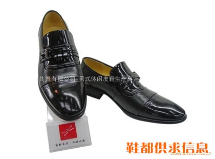 休闲皮鞋 84