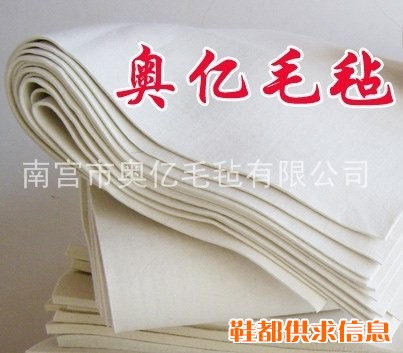 优质细白羊毛毡，精品鞋材毛毡，本白色毛毡