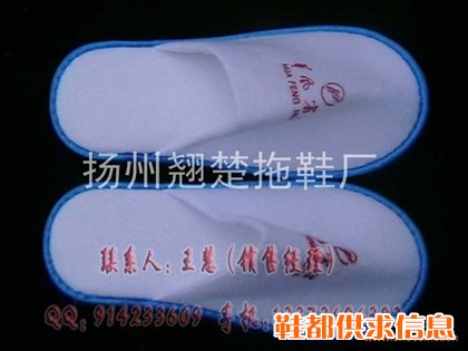 拉毛绒一次性拖鞋，酒店用品
