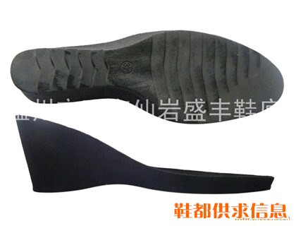 女鞋鞋底 9003