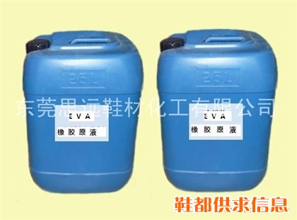 橡胶处理剂。橡胶背胶处理剂，橡胶贴3M胶带处理剂。
