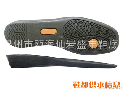 女鞋鞋底 805