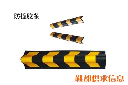防撞胶条