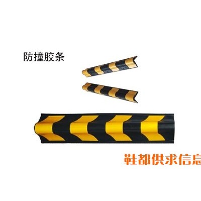防撞胶条