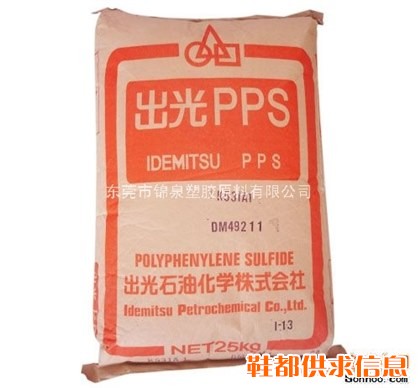 供应PPS塑胶原料