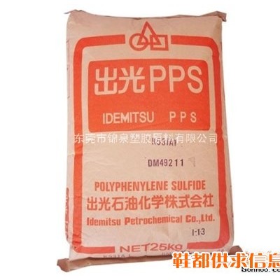 供应PPS塑胶原料